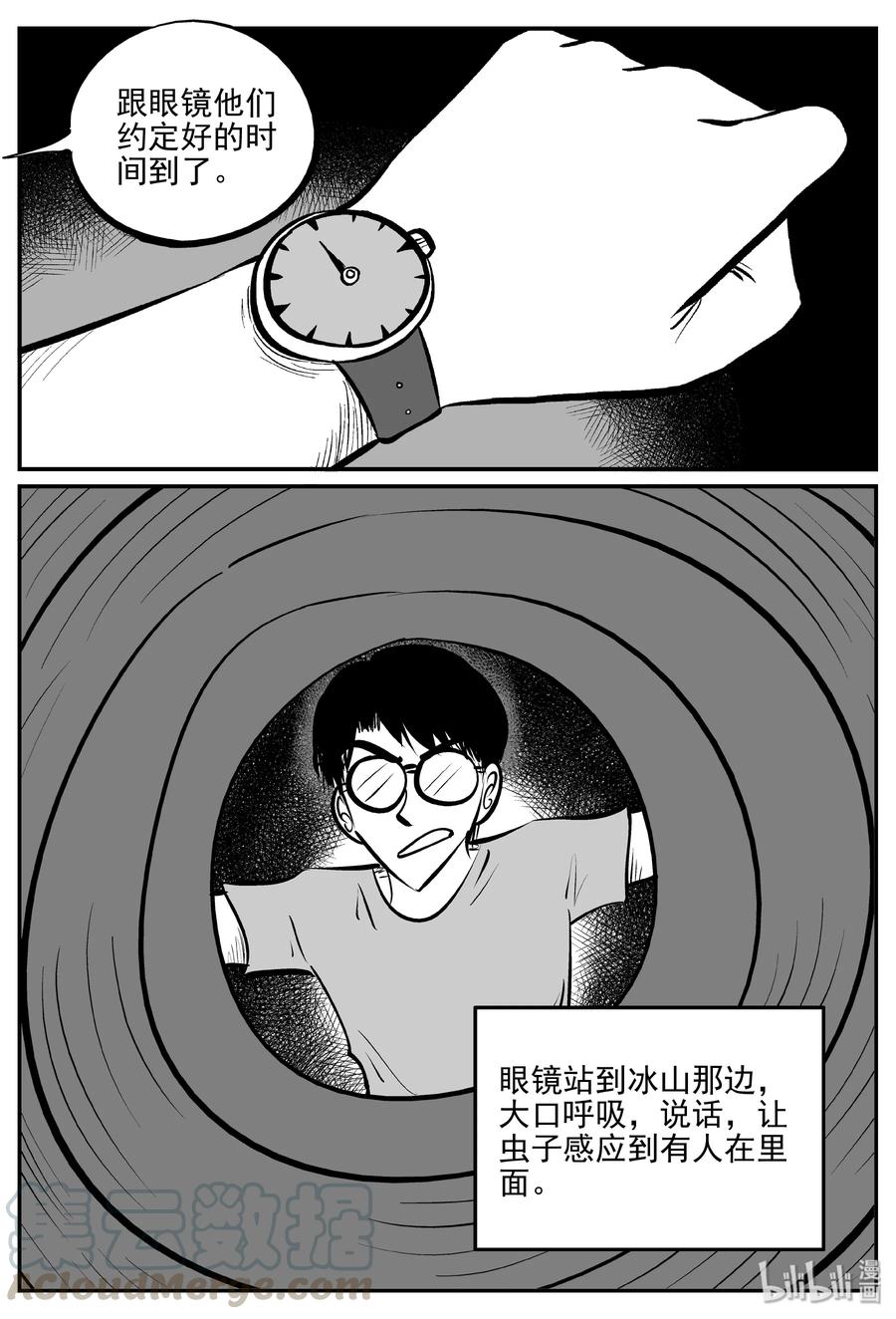 346 石炭纪断层（7）24
