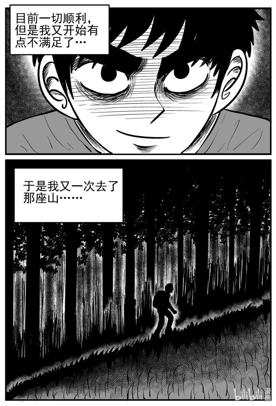126 恐怖漫画家（2）8