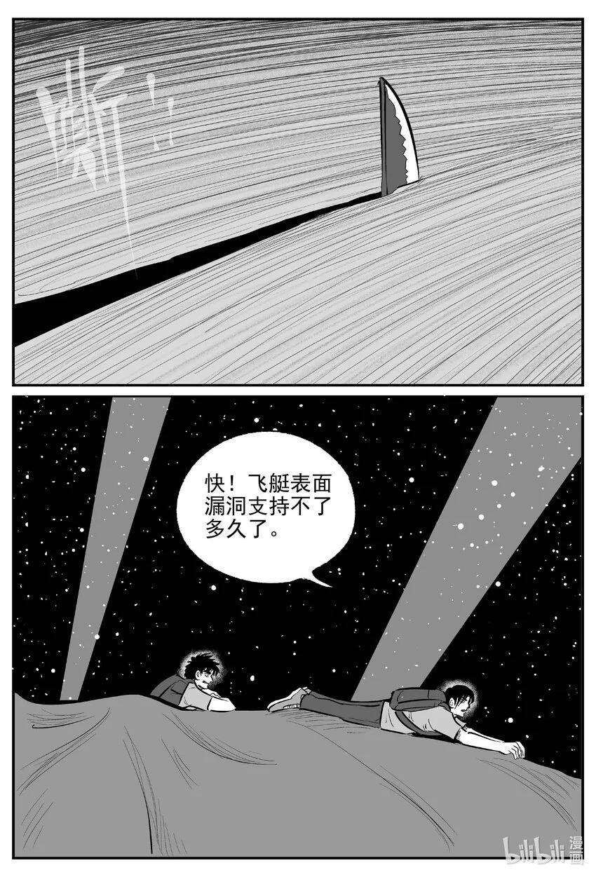 935 地上天国的魔音7