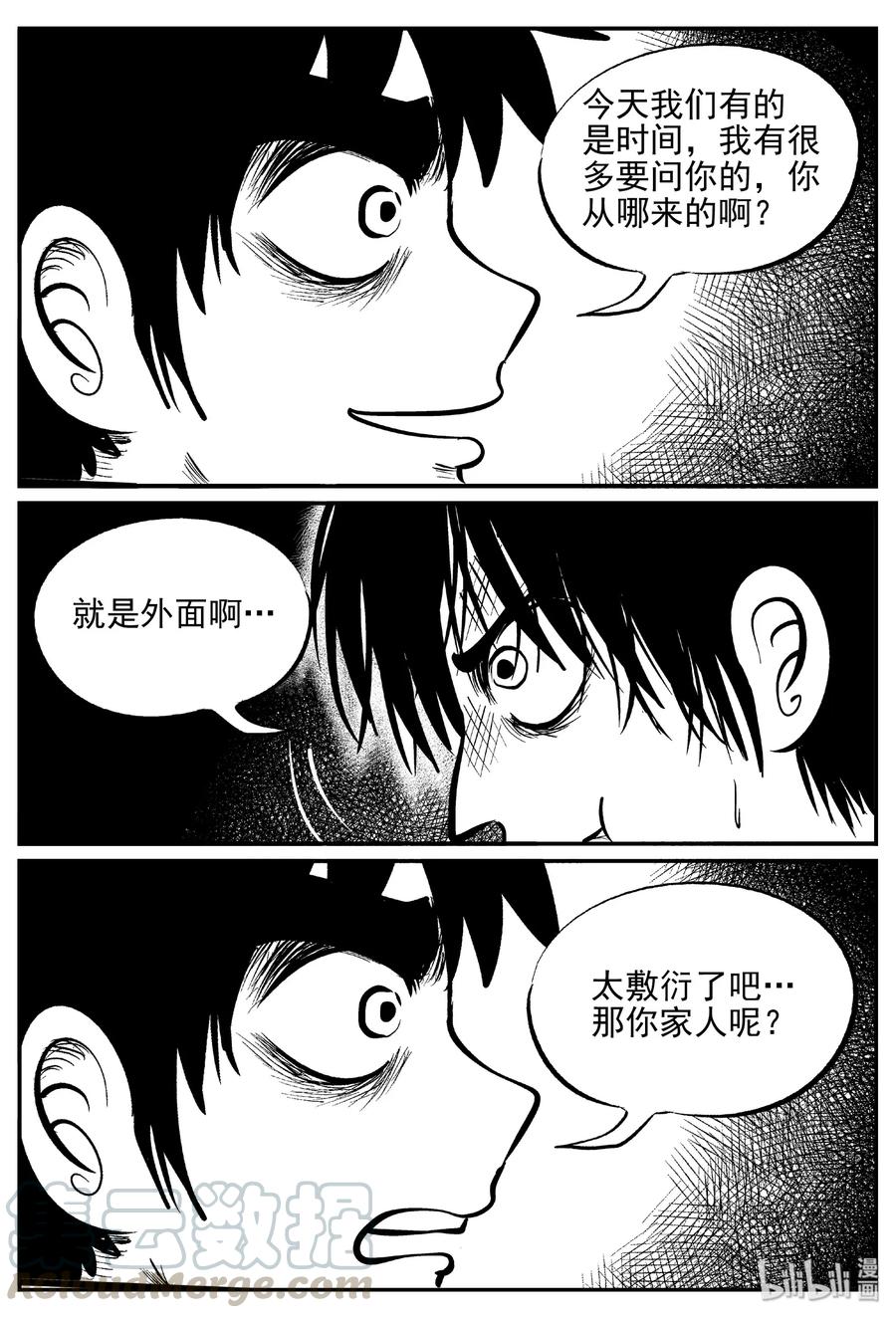 411 日光禁区（2）12