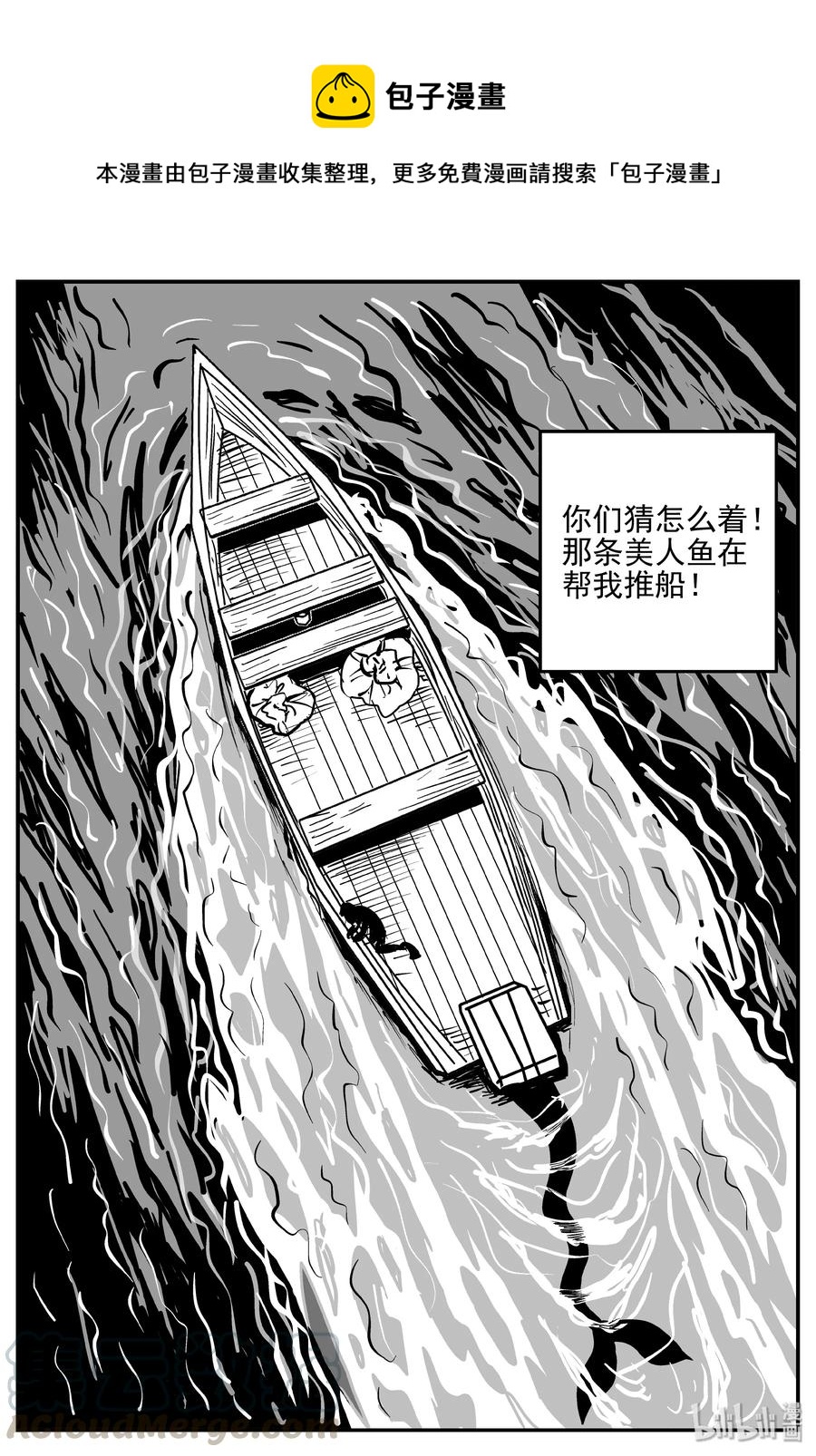 351 美人鱼（1）12