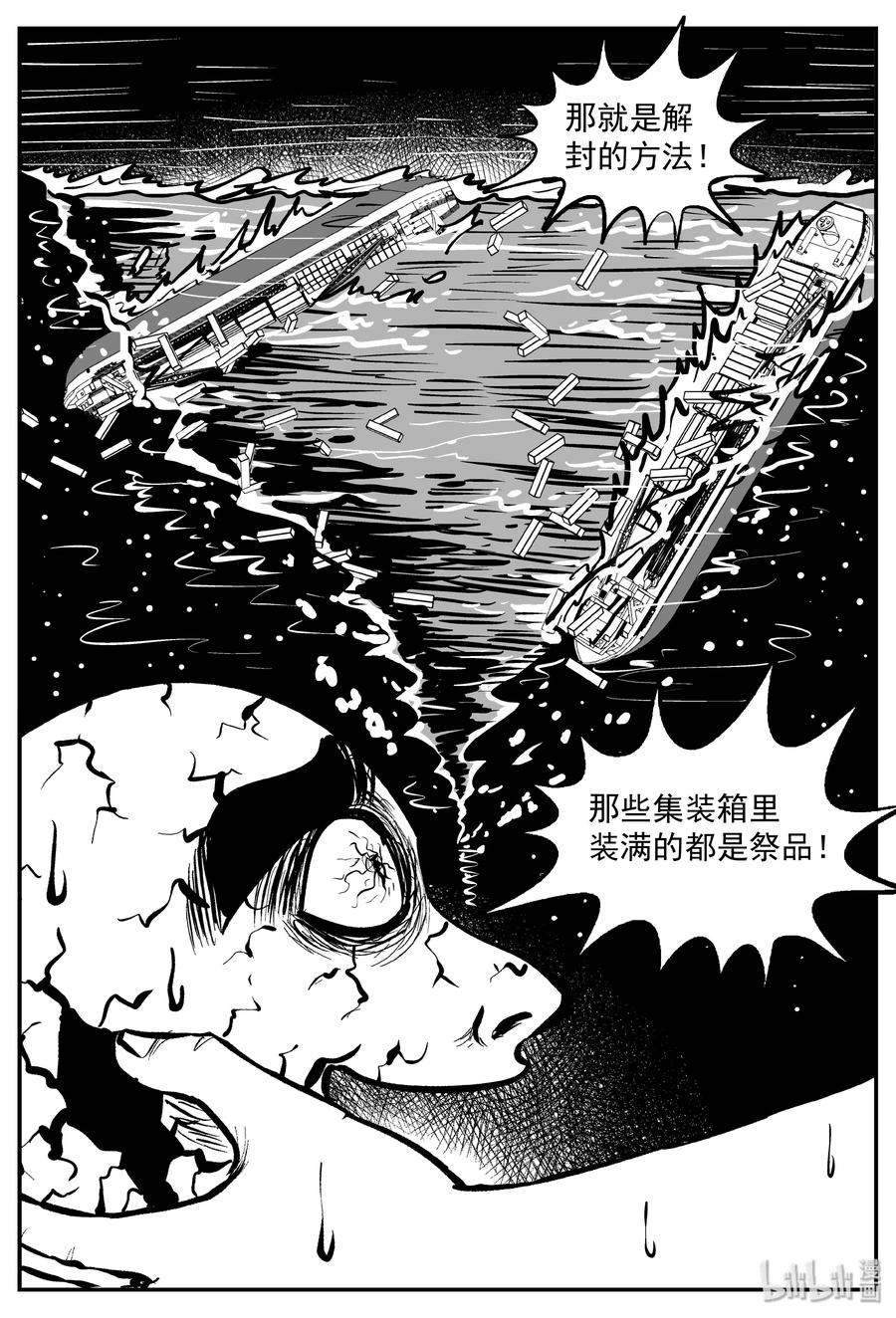 292 克苏鲁圣殿（8）10