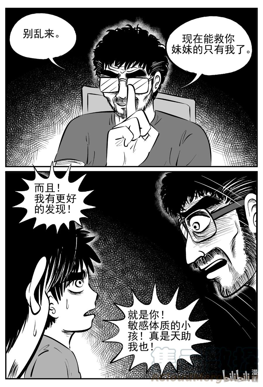 436 水管里的女哭声12