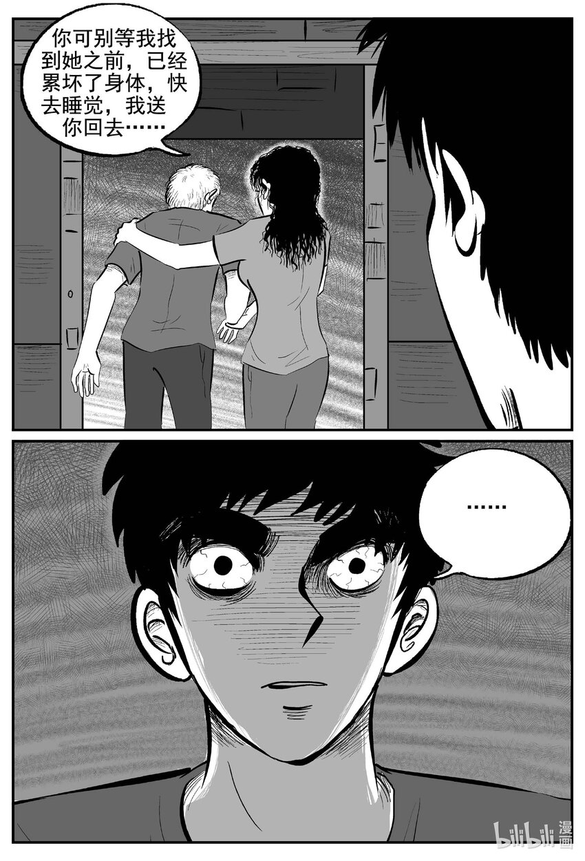 767 《Heartbreaker》14