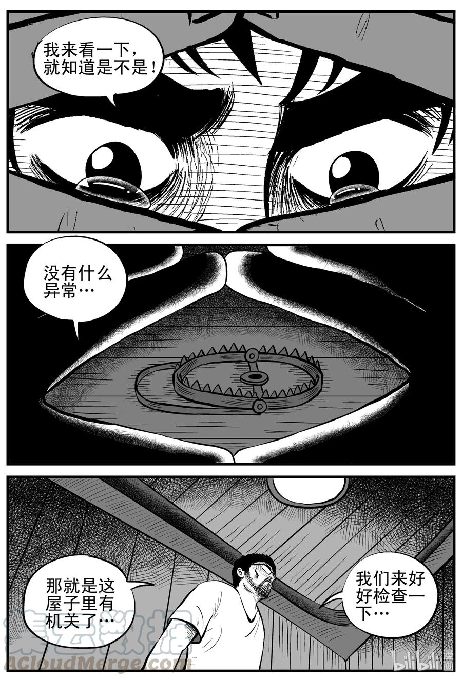 176 捕兽夹恐怖事件（2）9