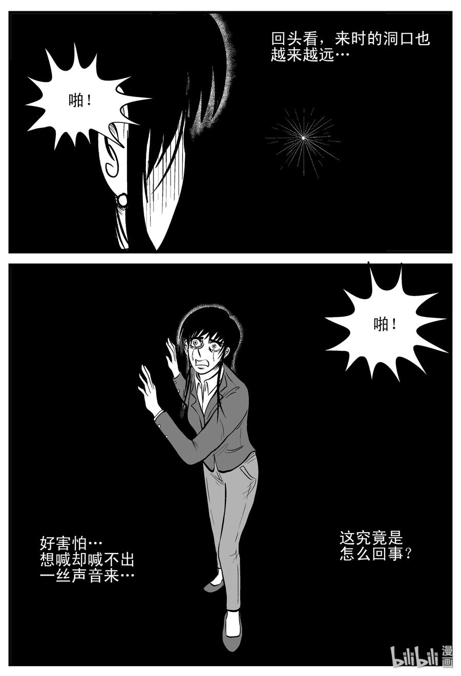 183 黑洞（2）10