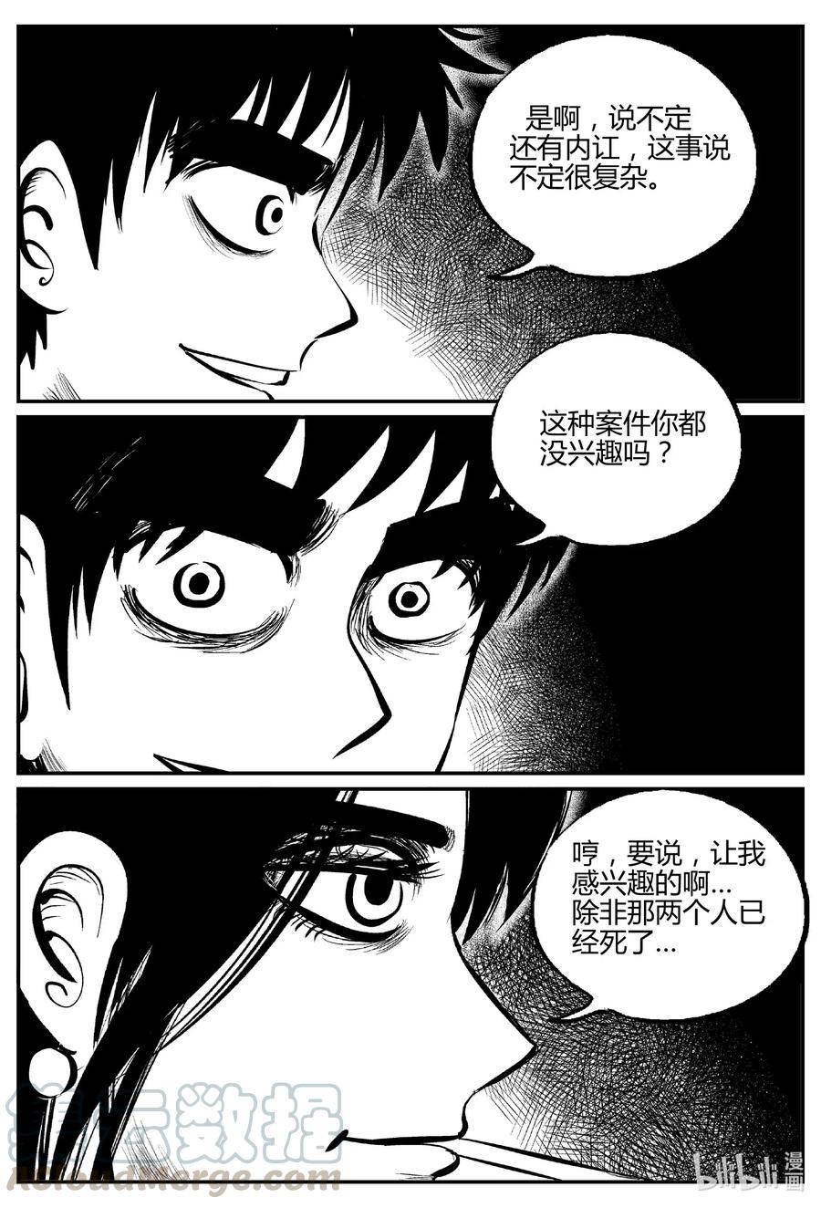 519 幽灵船9