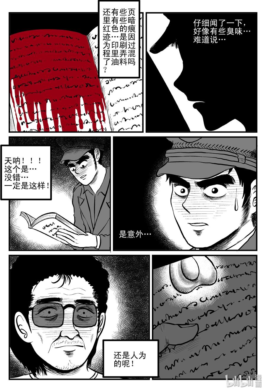084 一分钟怪异故事（10）8