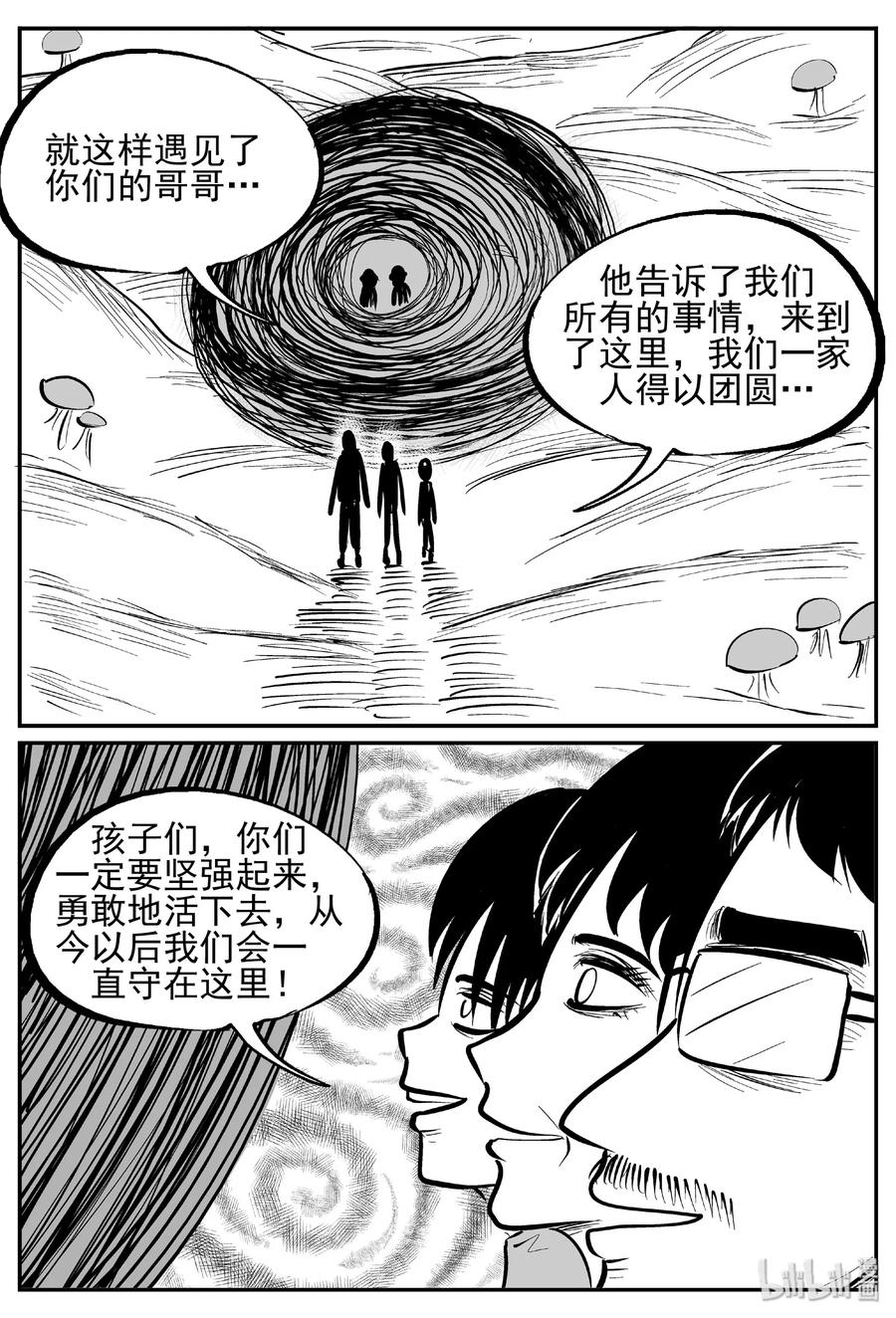438 水管里的女哭声31