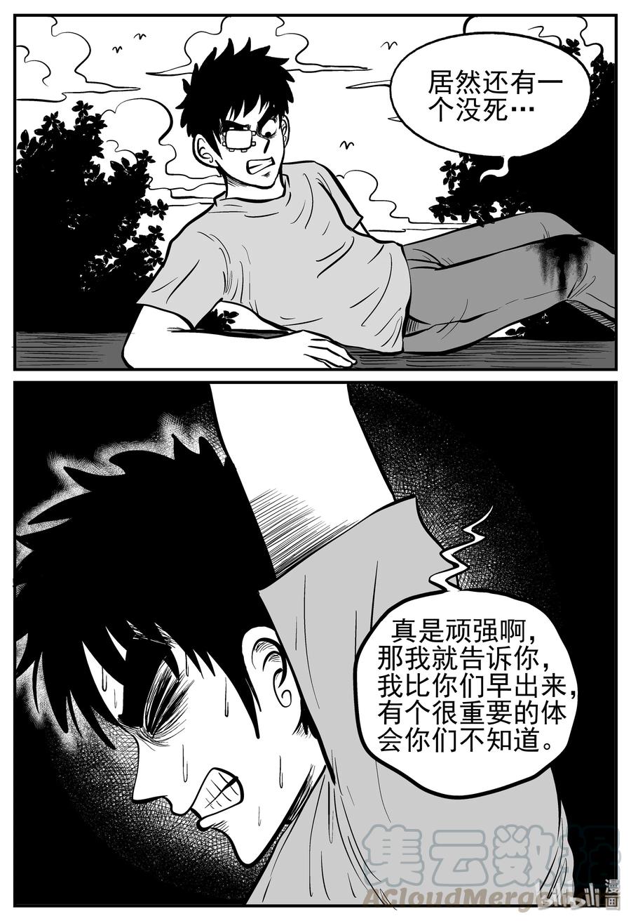 128 恐怖漫画家（4）21