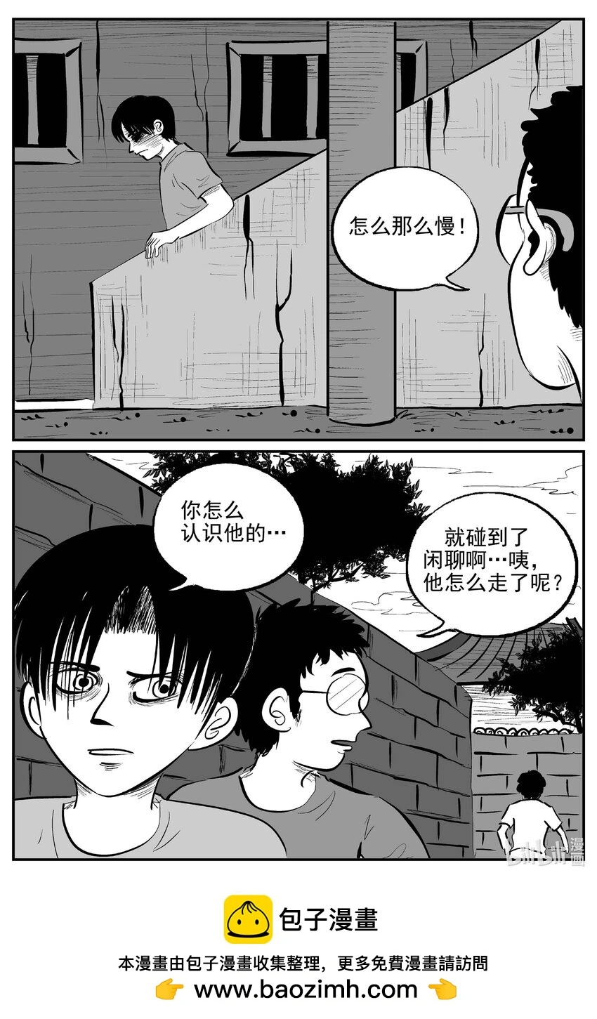 947 轮转寺之谜13