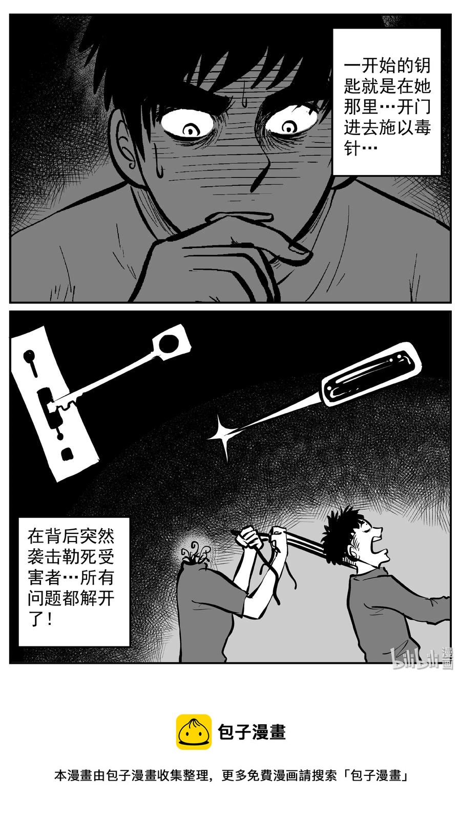 315 暴风雪山庄（6）19
