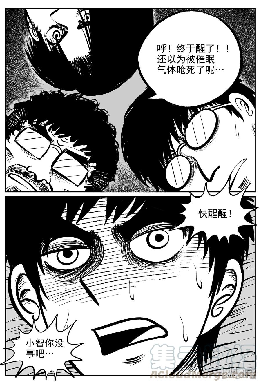 461 诡域之星15