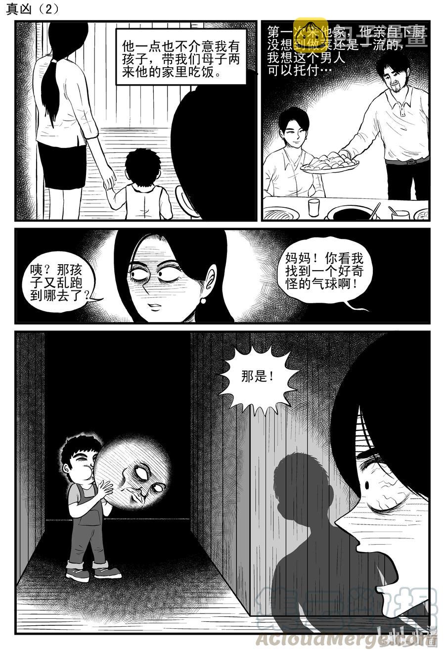 086 一分钟怪异故事（12）21