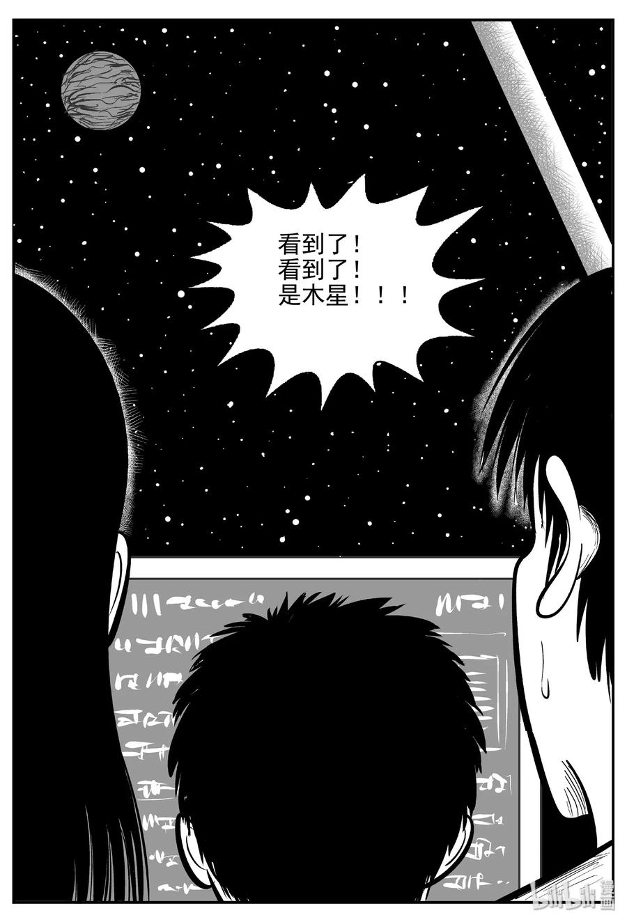 464 诡域之星10