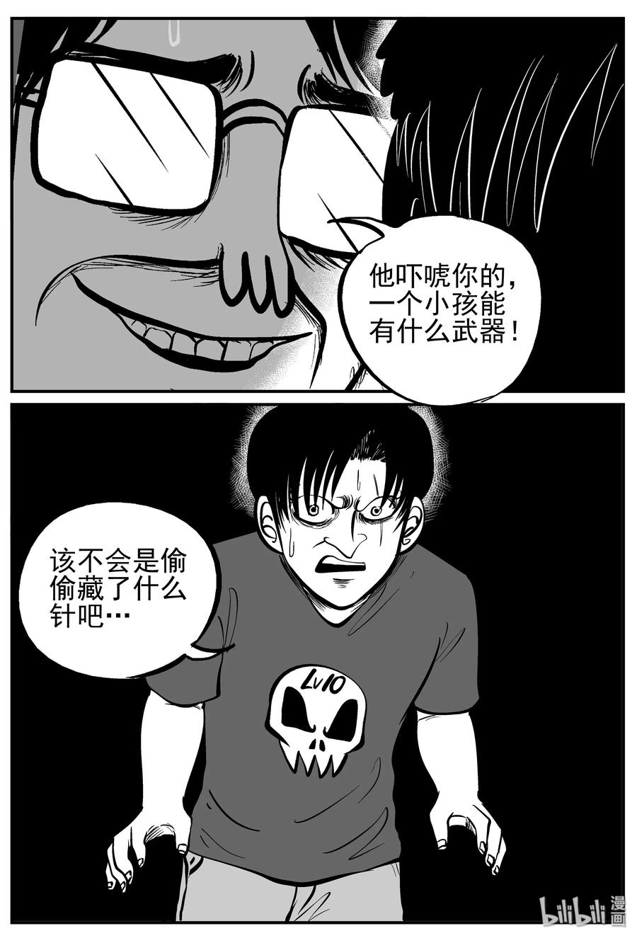 143 无声谷（10）13