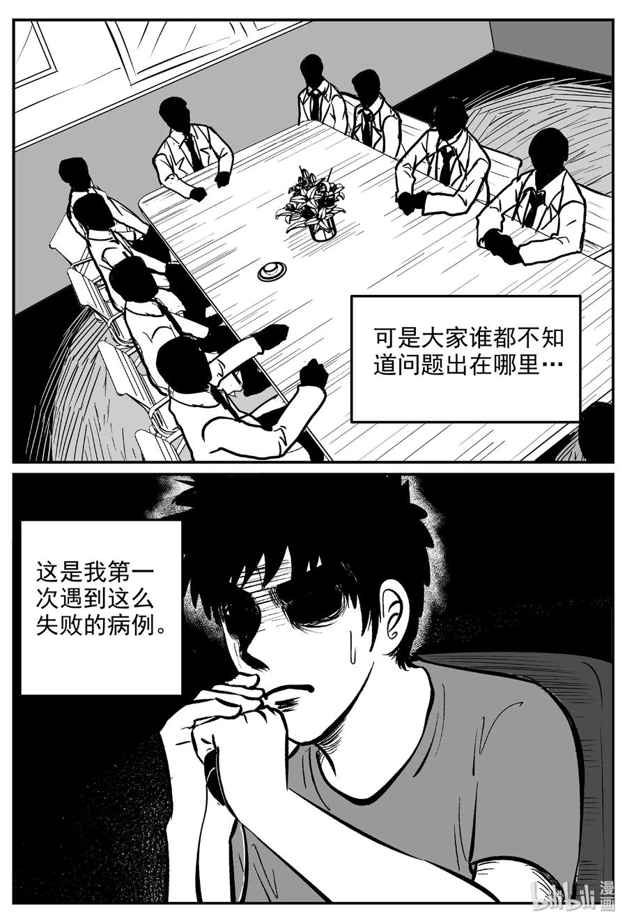 393 怪病（3）19