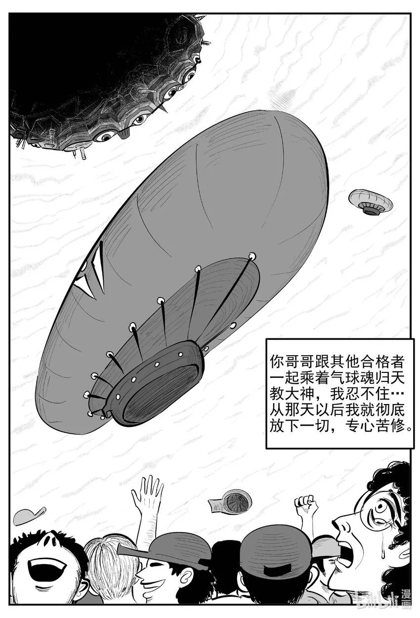 904 地上天国的魔音6