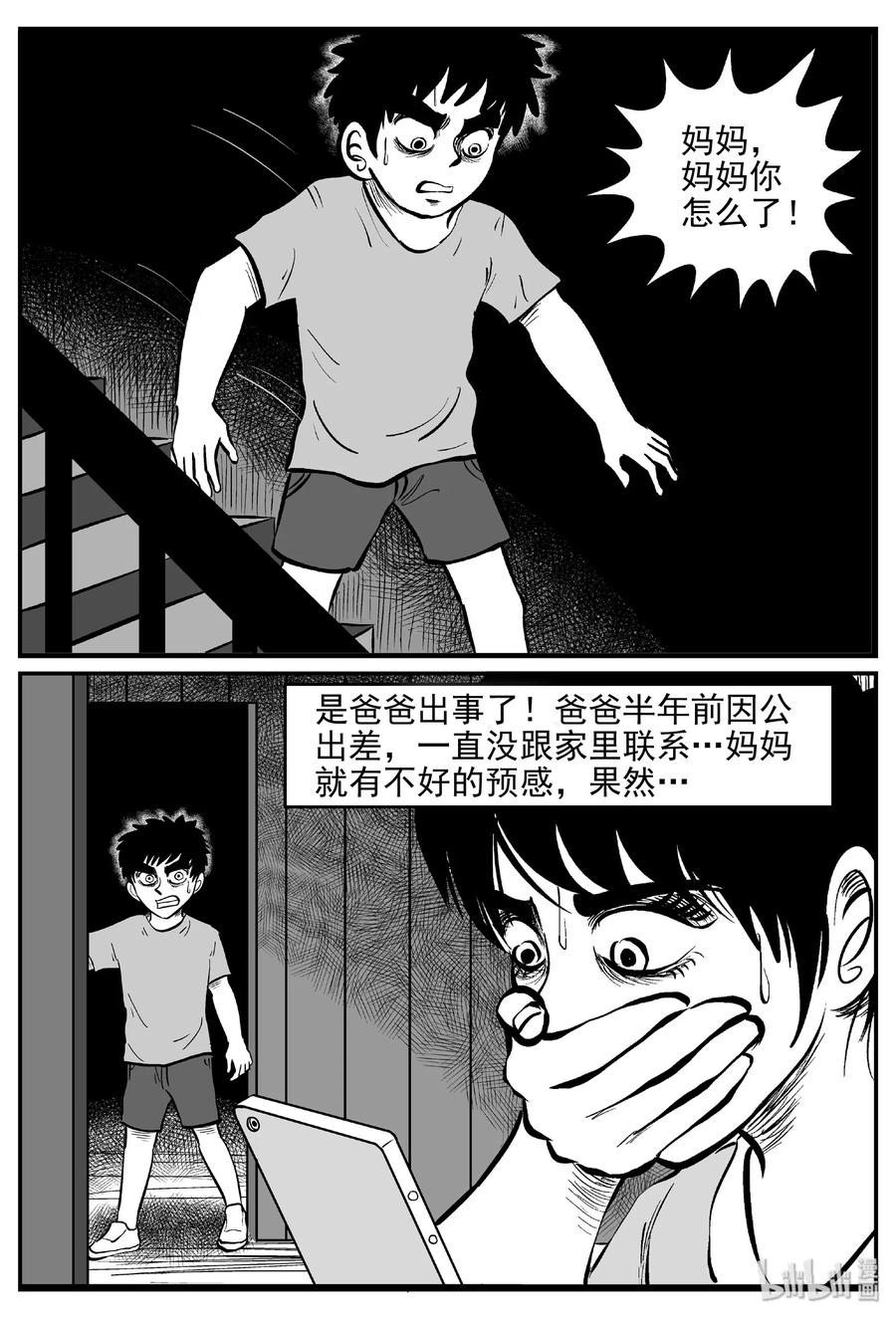 455 诡域之星5