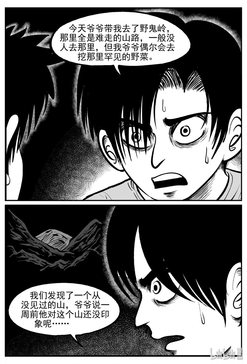 031 它：新山怪谈（1）10