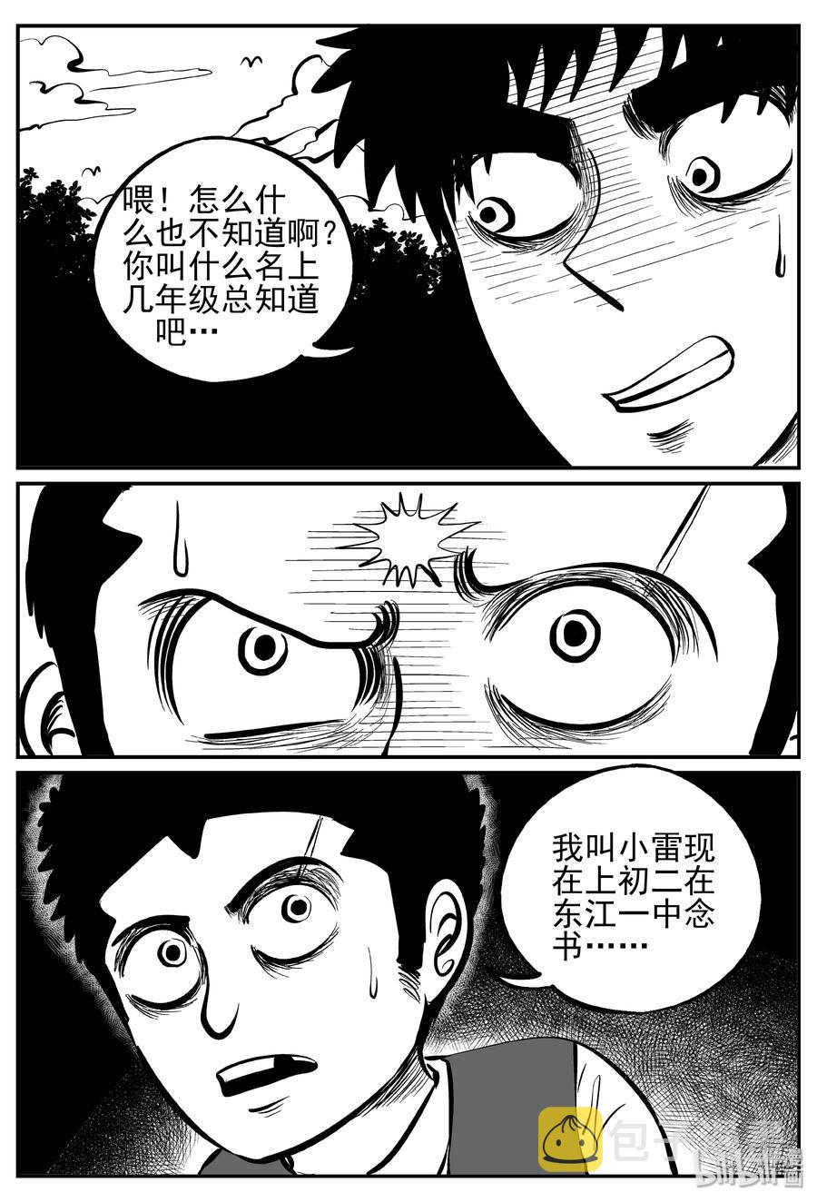 241 怪潭山庄（4）8