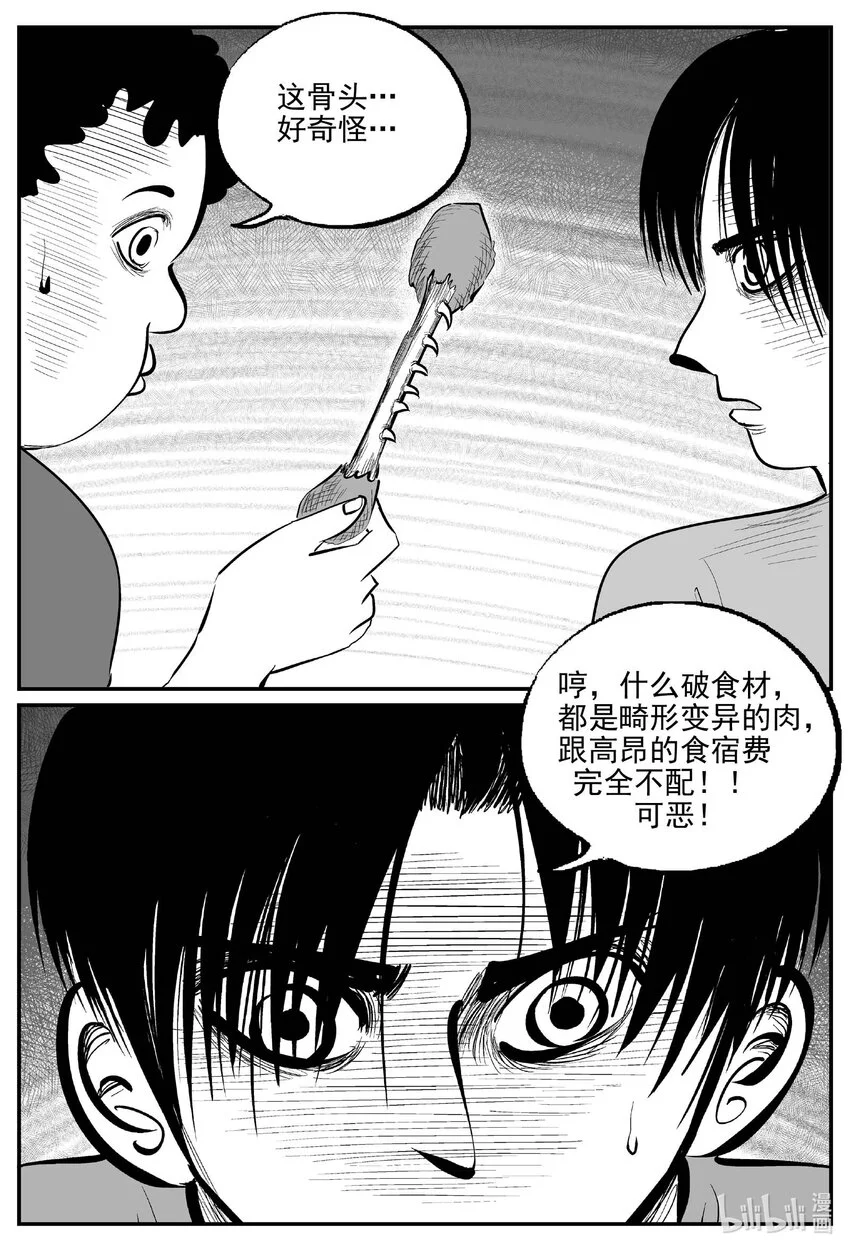 946 轮转寺之谜7