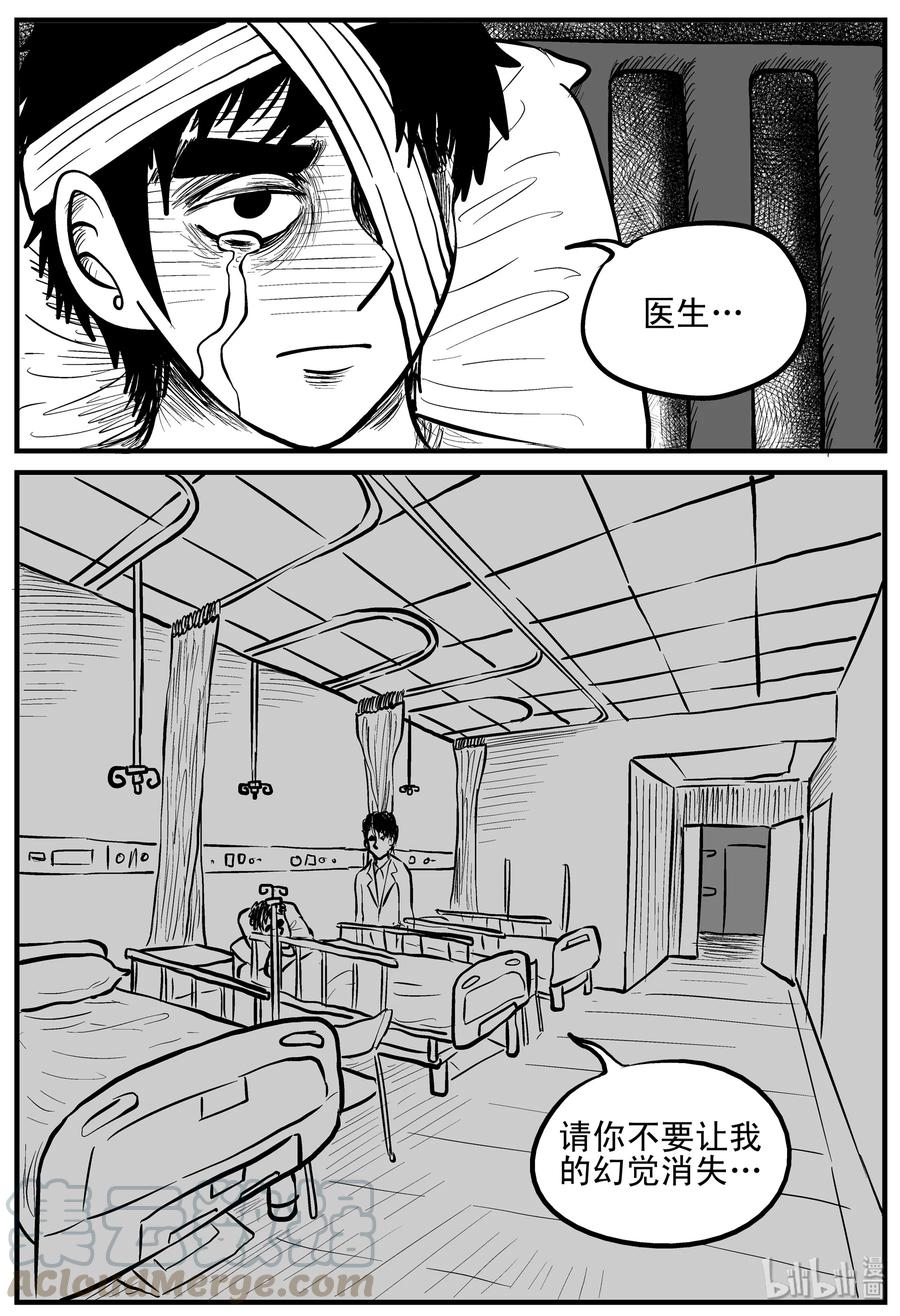 087 一分钟怪异故事（13）21