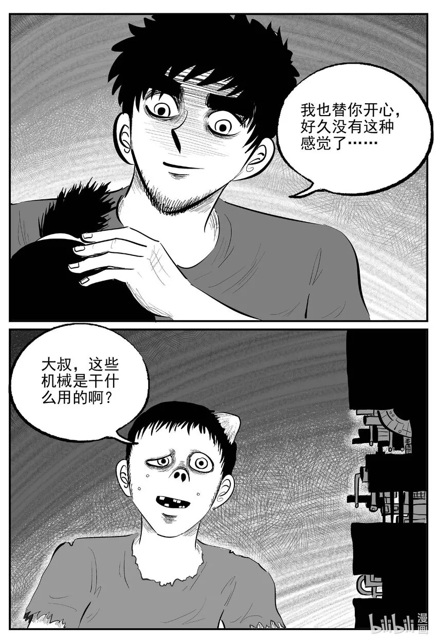 862 人类末日之旅13