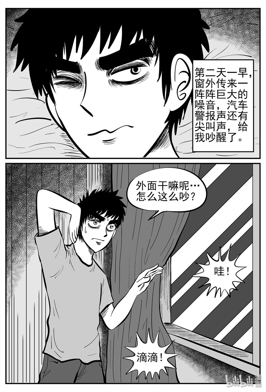 040 它：蜂群（1）9