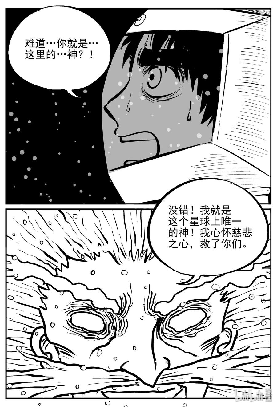 472 诡域之星10