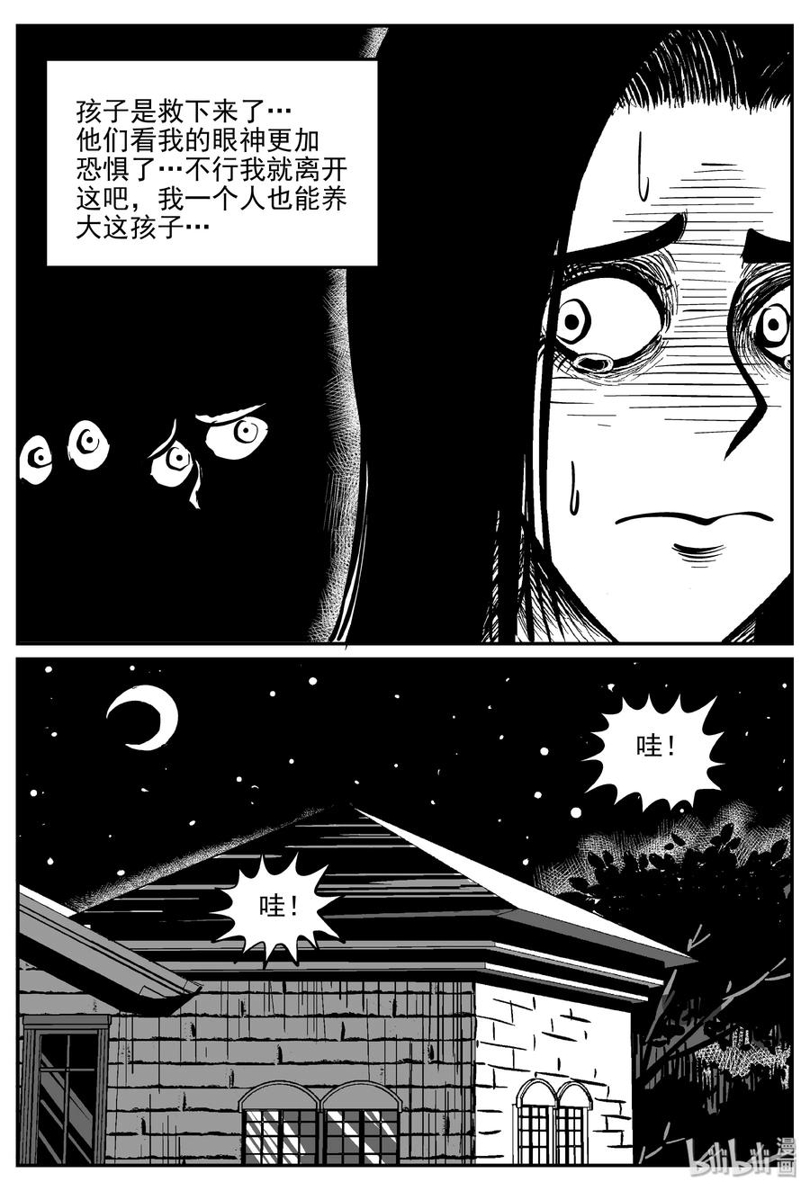 300 恶魔的诅咒（4）5