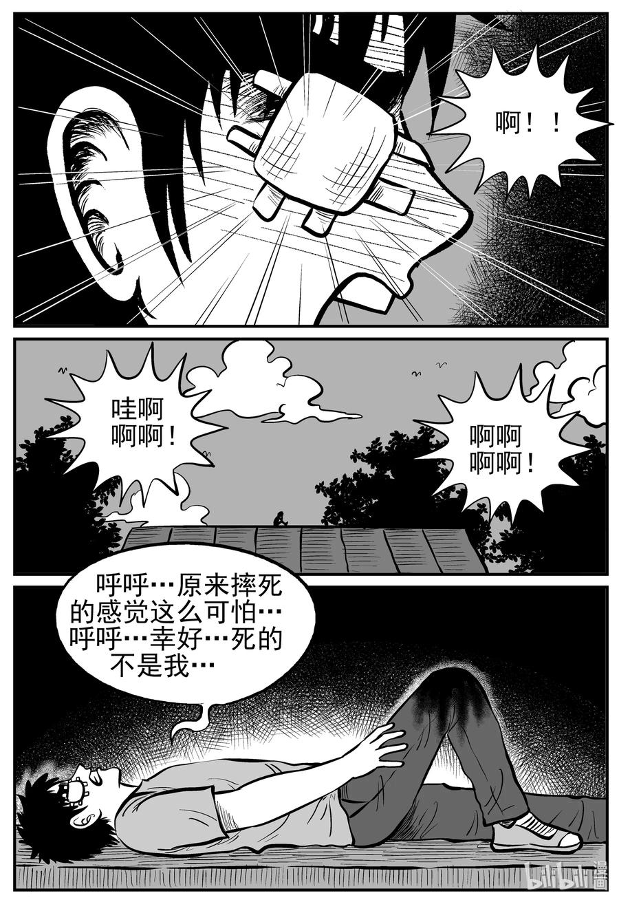 128 恐怖漫画家（4）19