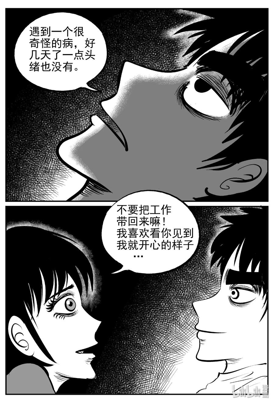 392 怪病（2）13