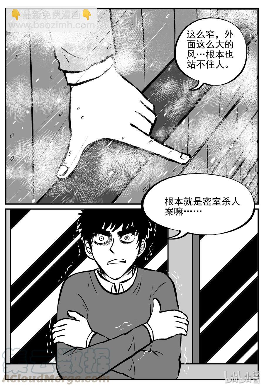 312 暴风雪山庄（3）3