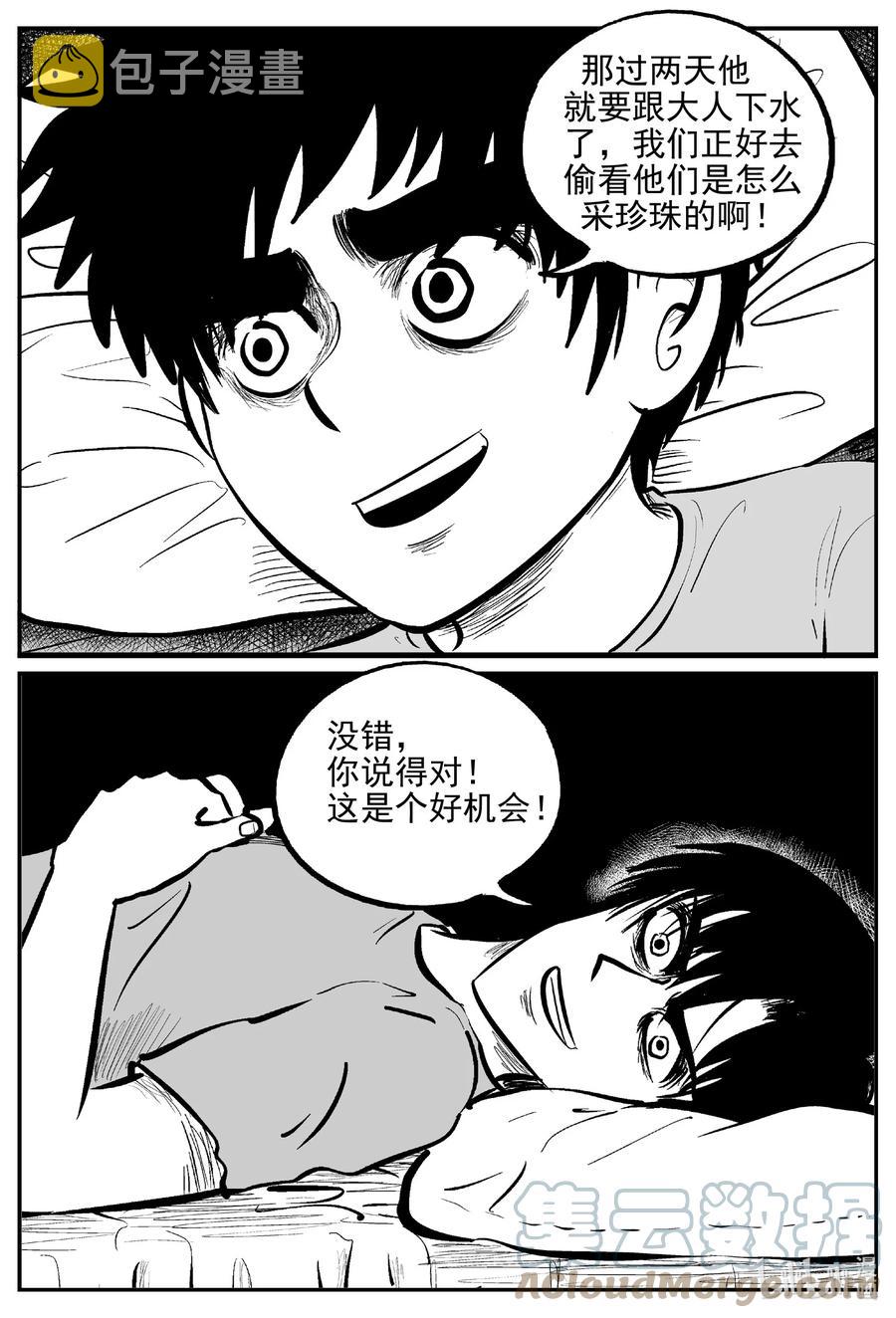 621 深海之旅8