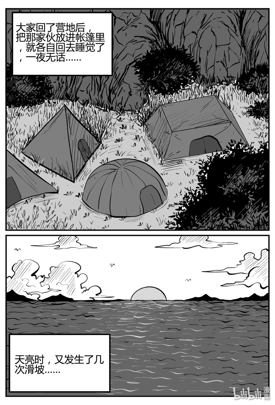 258 黄粱六梦（2）14