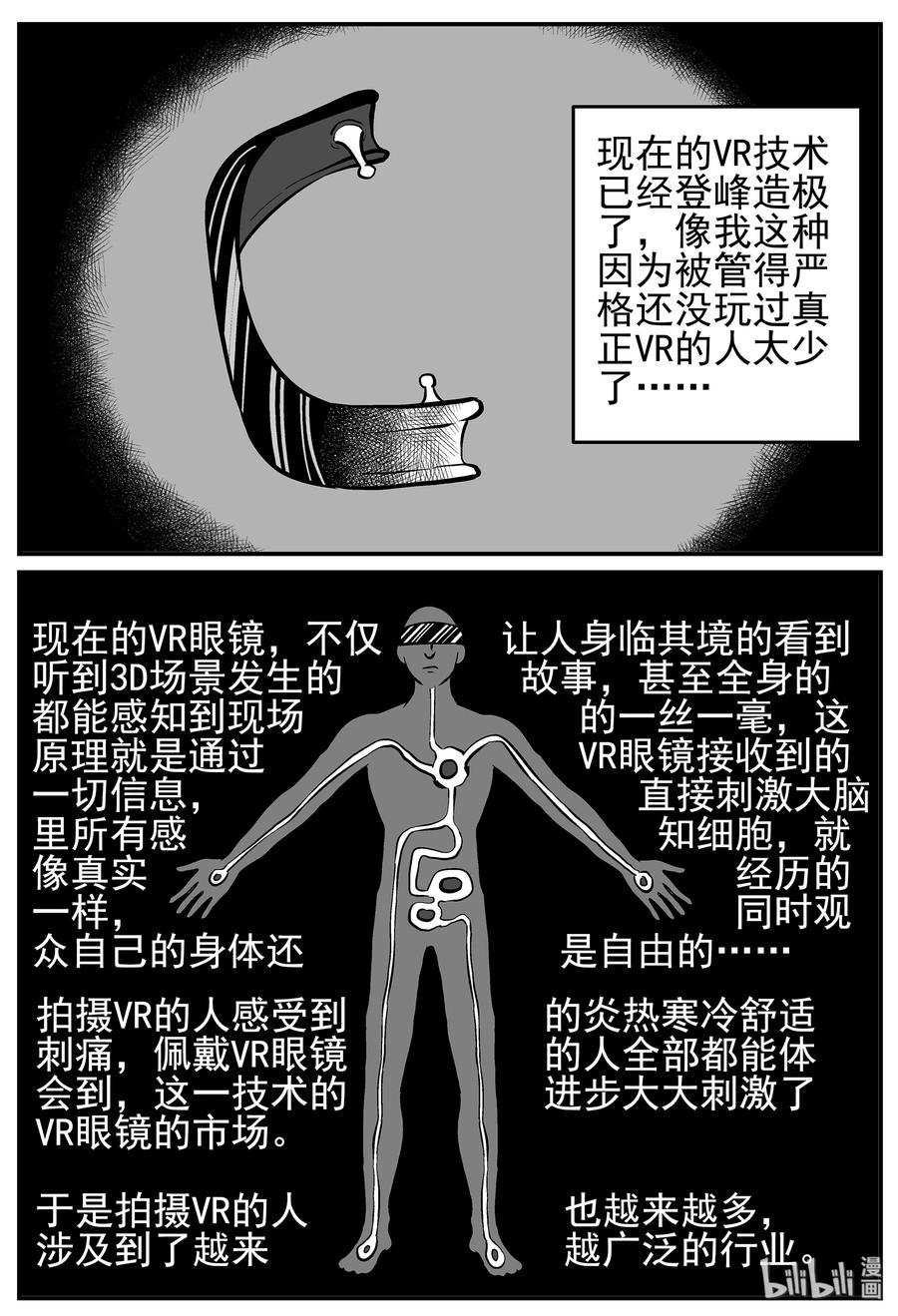 216 VR时代（1）5