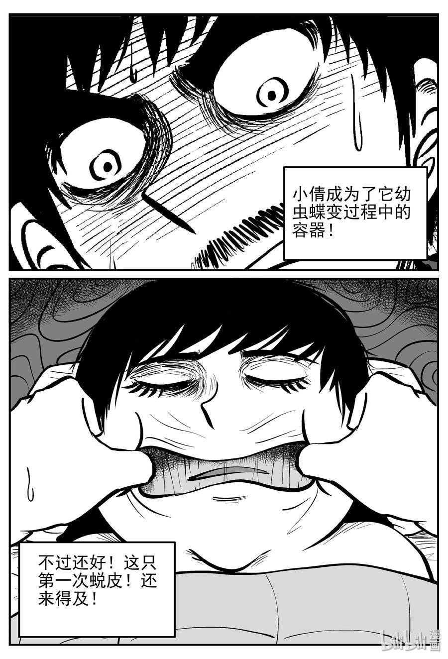 363 蝶变（4）8