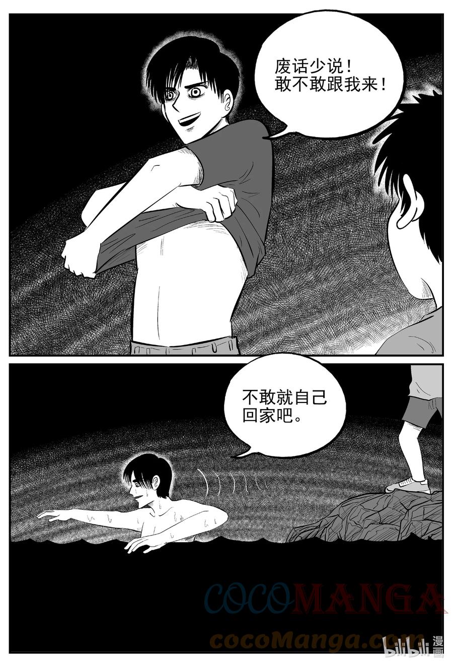 620 深海之旅14