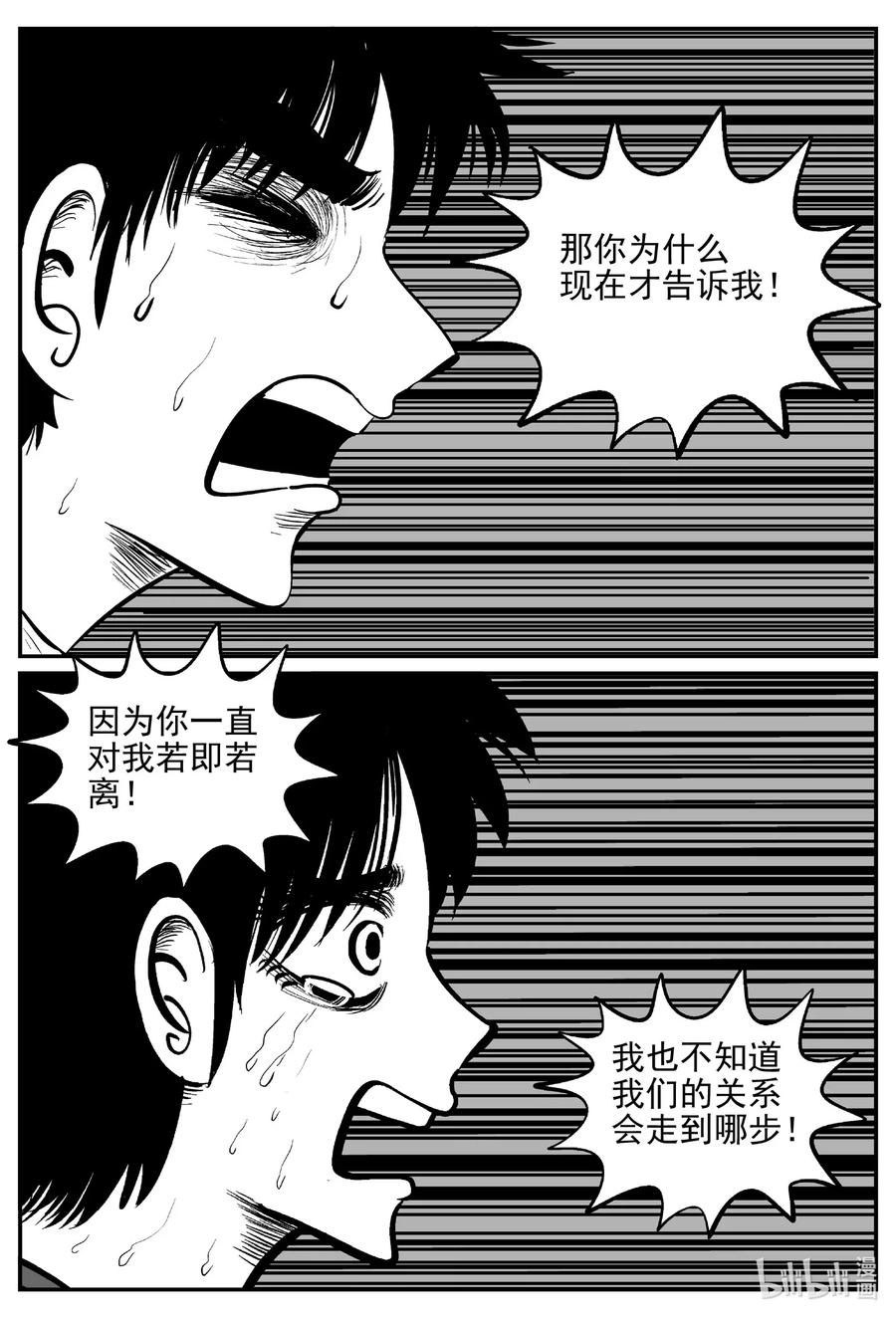 546 回家之路7