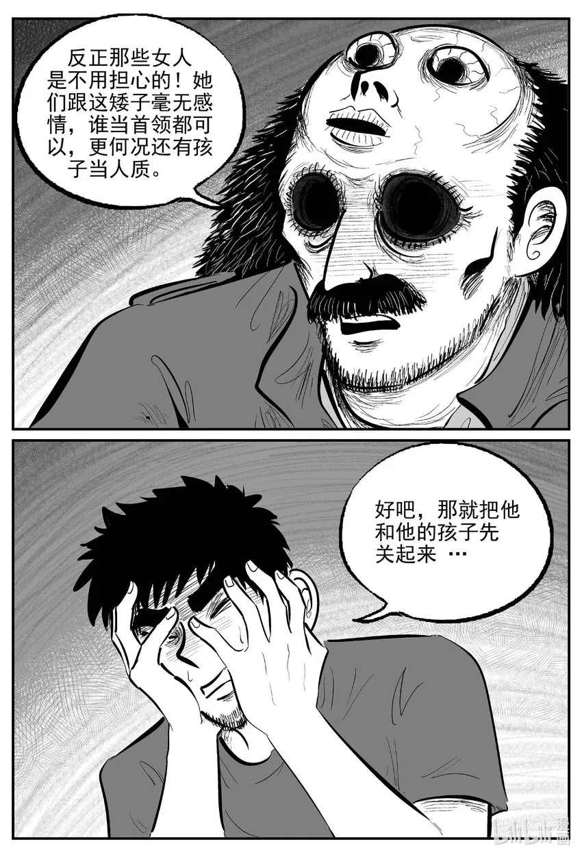 873 人类末日之旅7