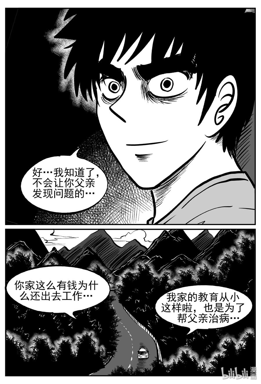 239 怪潭山庄（2）8
