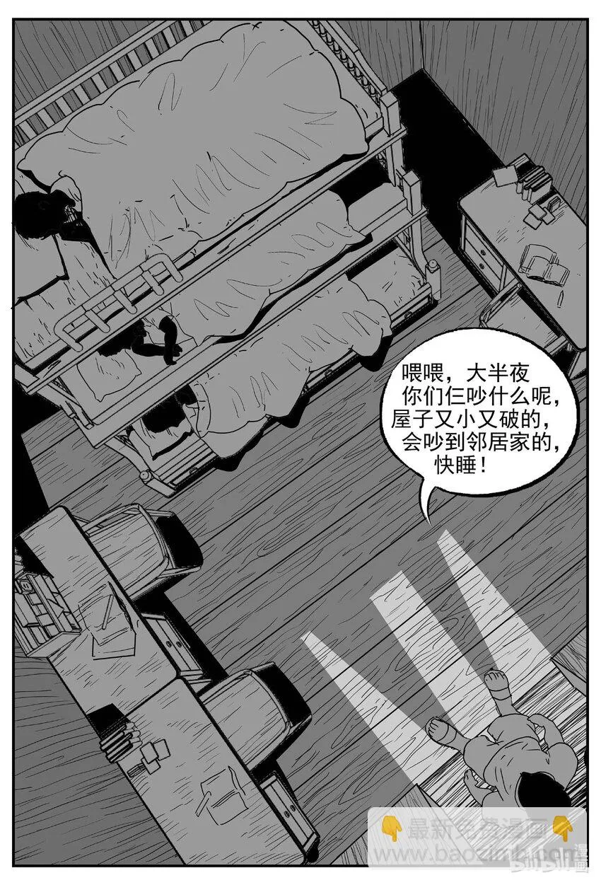 885 地上天国的魔音6