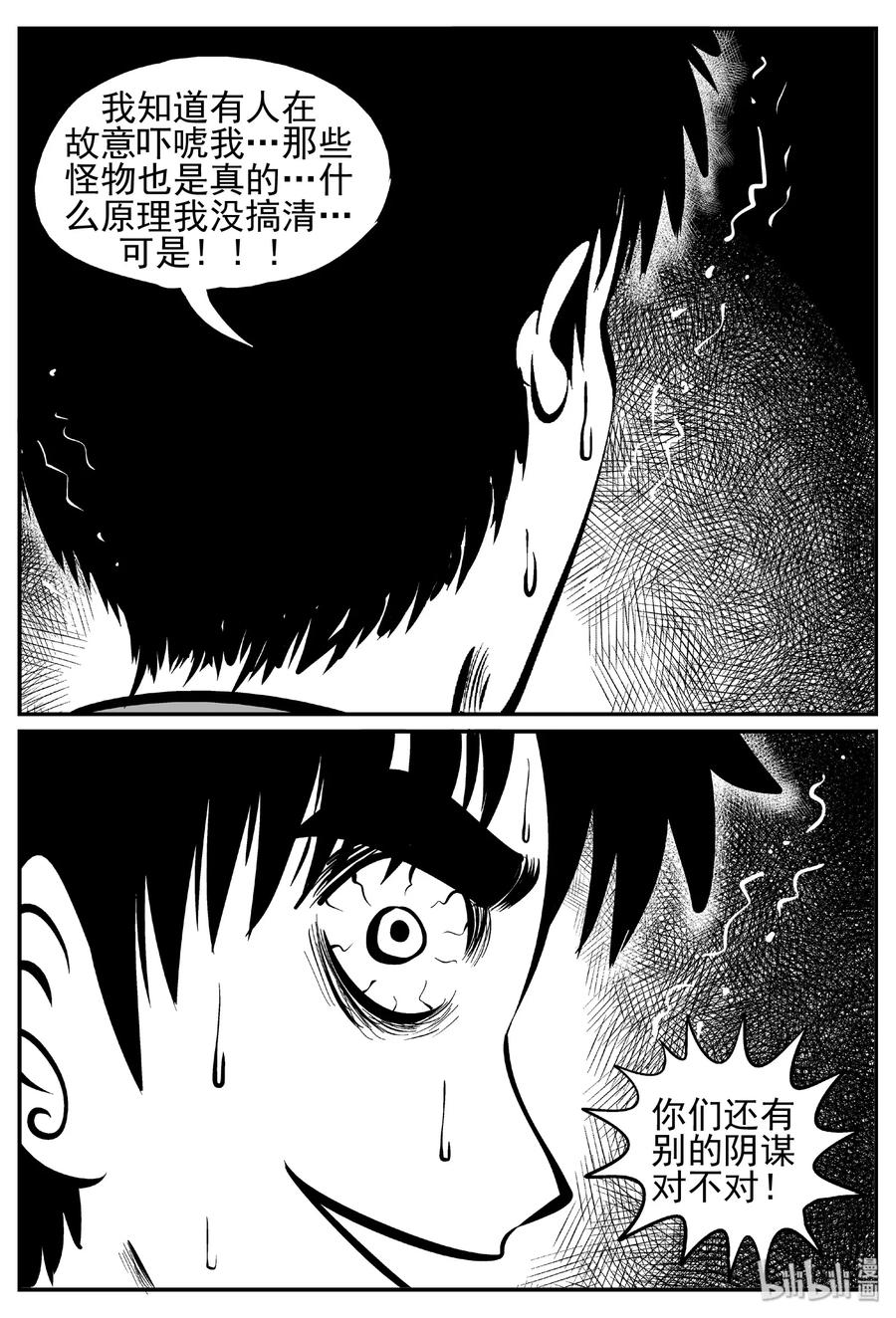 442 捕兽夹贰20