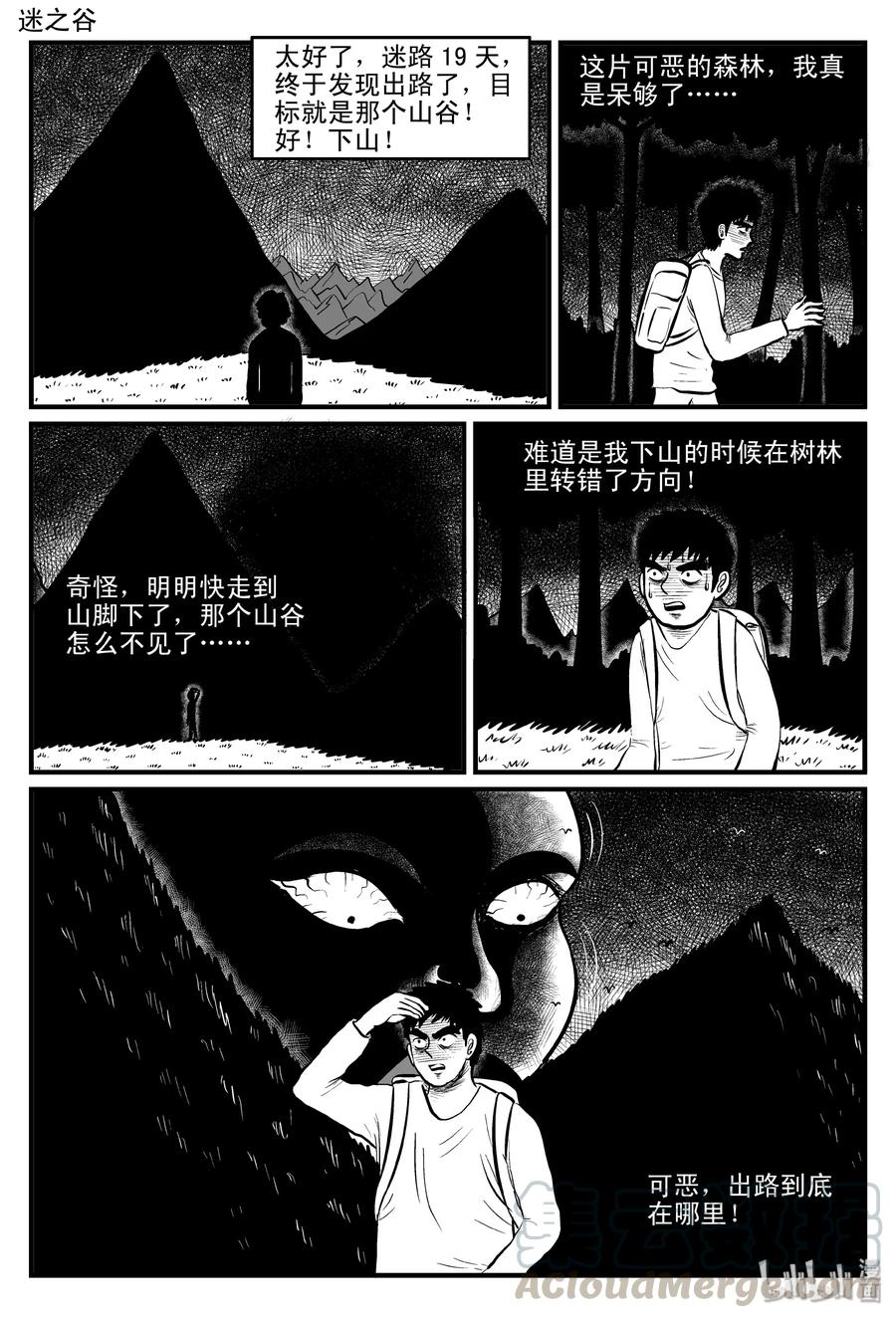 082 一分钟怪异故事（8）15