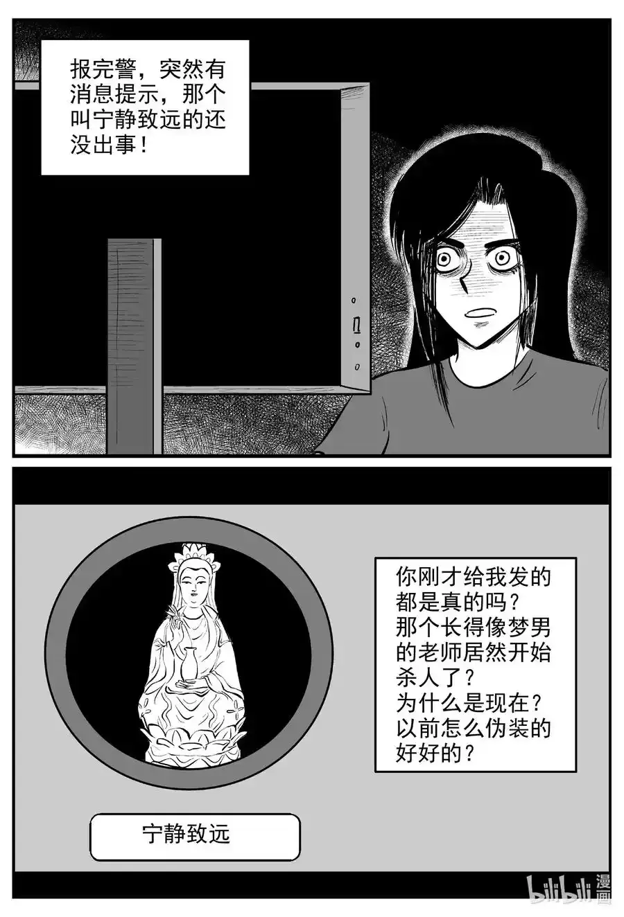 607 梦男7