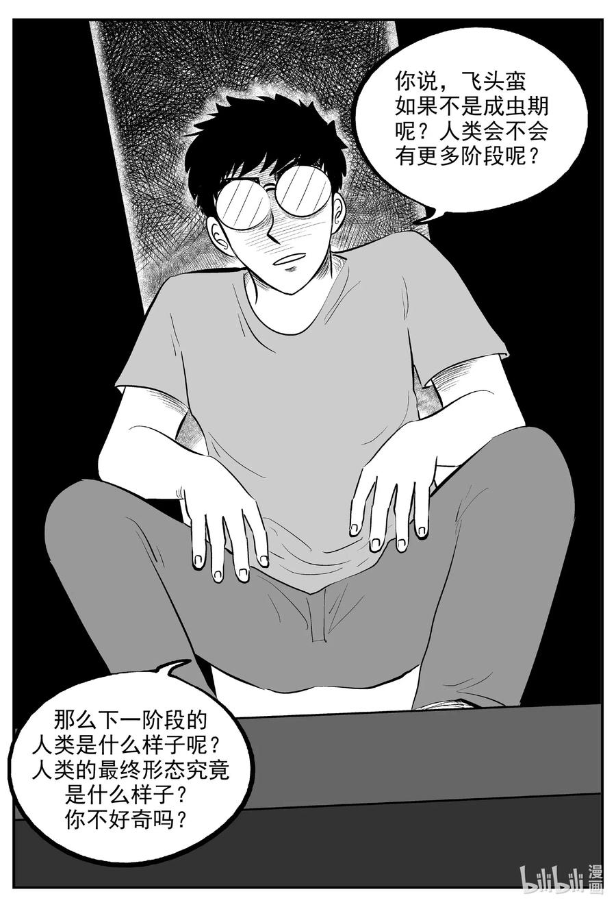 579 飞头蛮13
