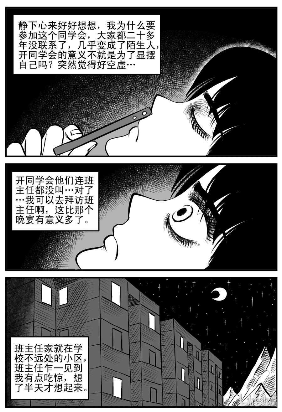 182 黑洞（1）14
