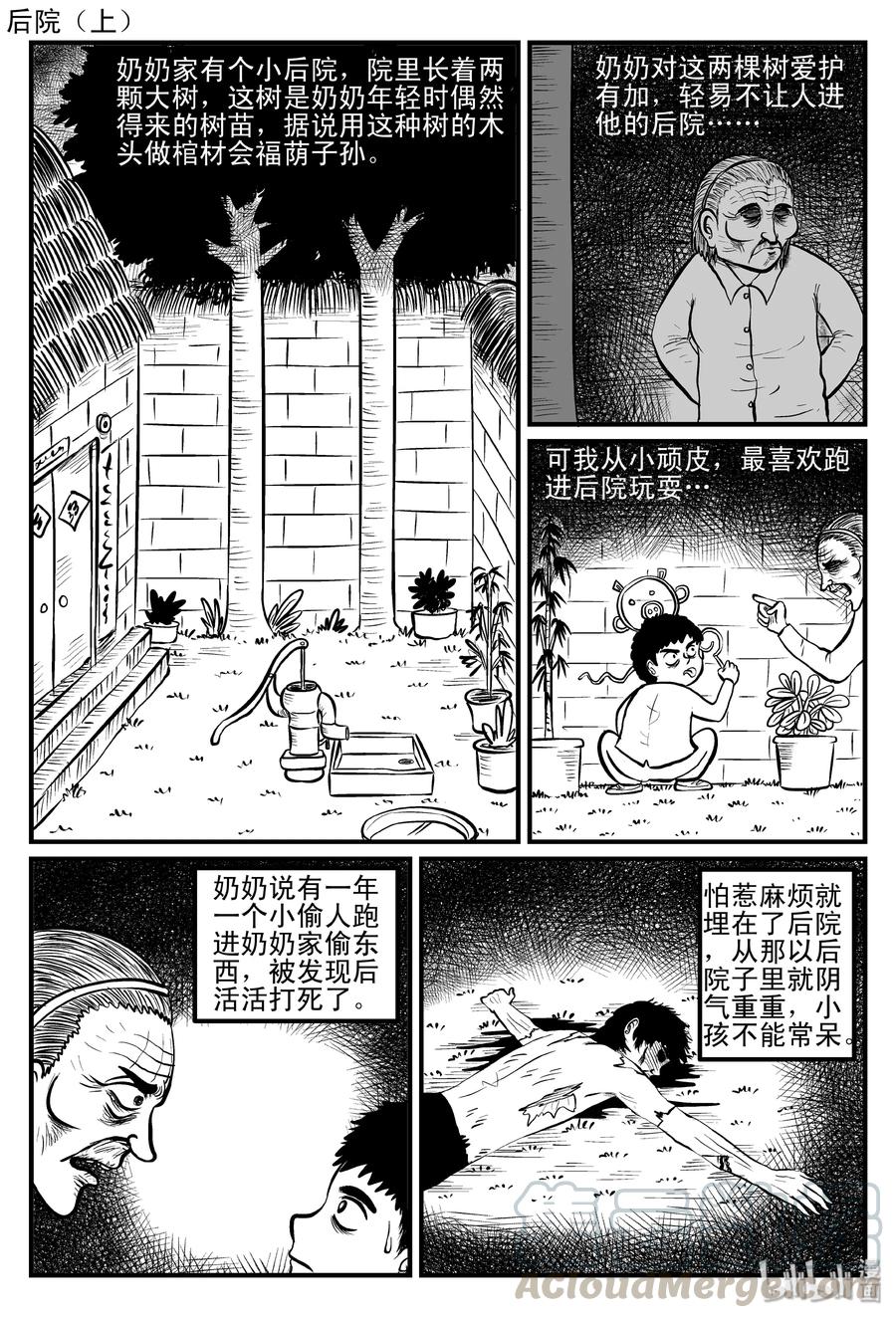 083 一分钟怪异故事（9）24