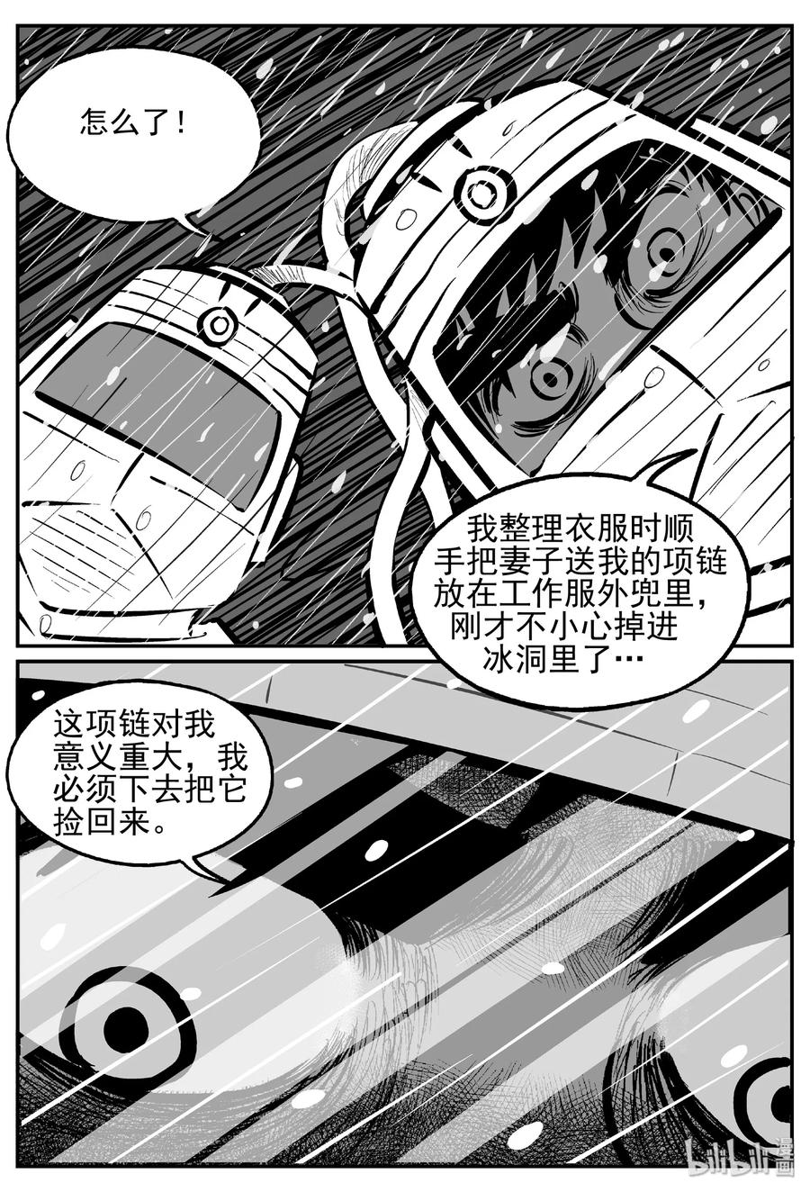 440 极地黑洞8
